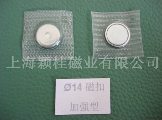 pvc服裝磁扣，不會銹！